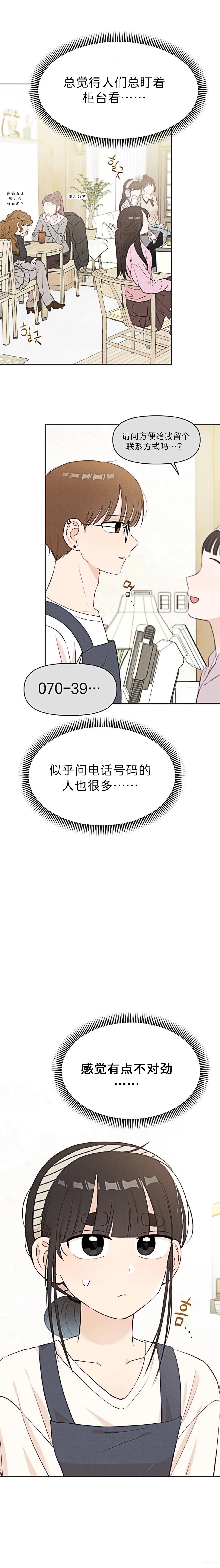 第11话9