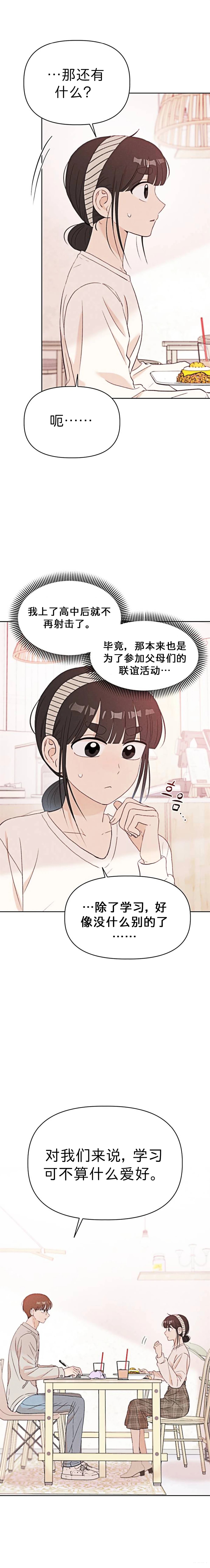 第12话9