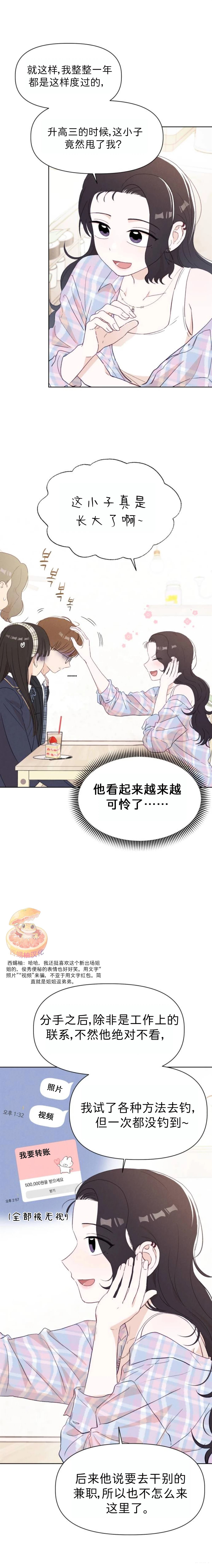 第14话4