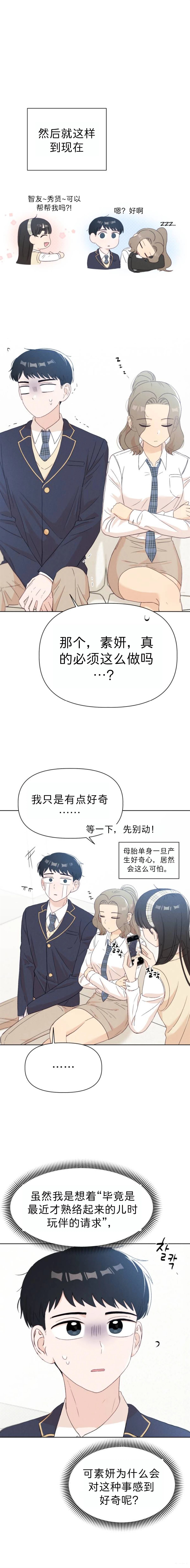 第15话11