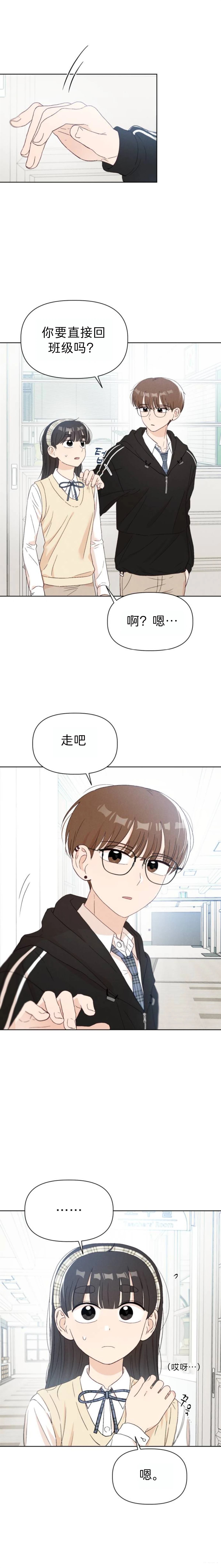 第15话3