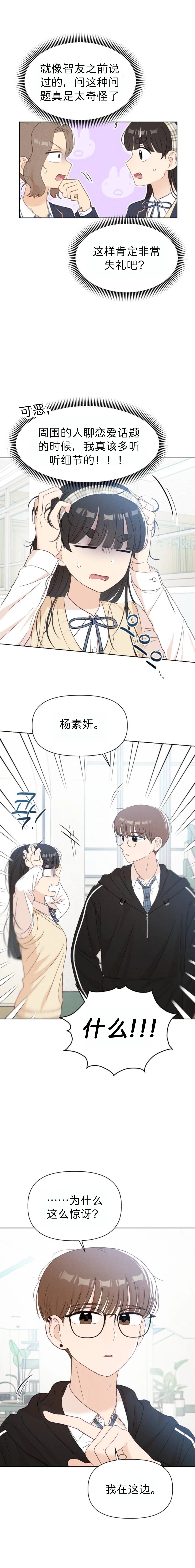 第15话5