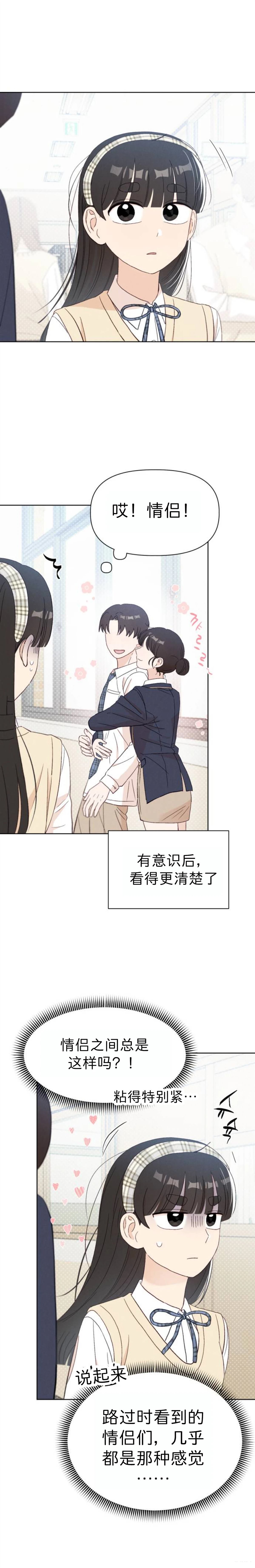 第15话8