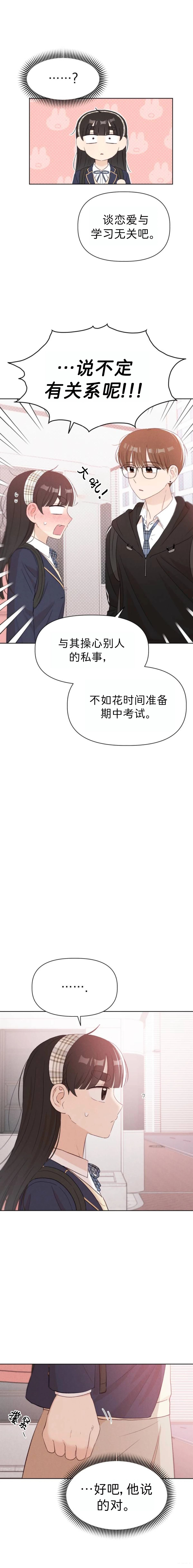 第16话3