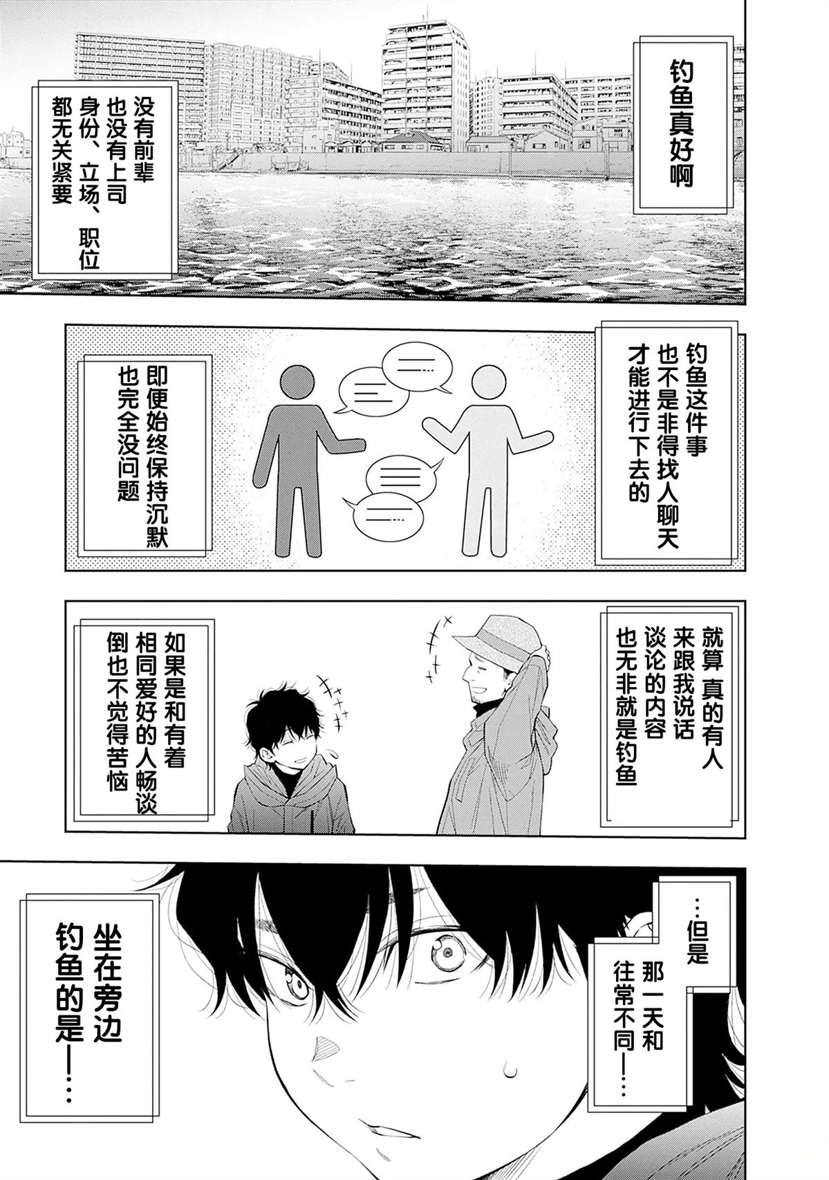 第1.1话10