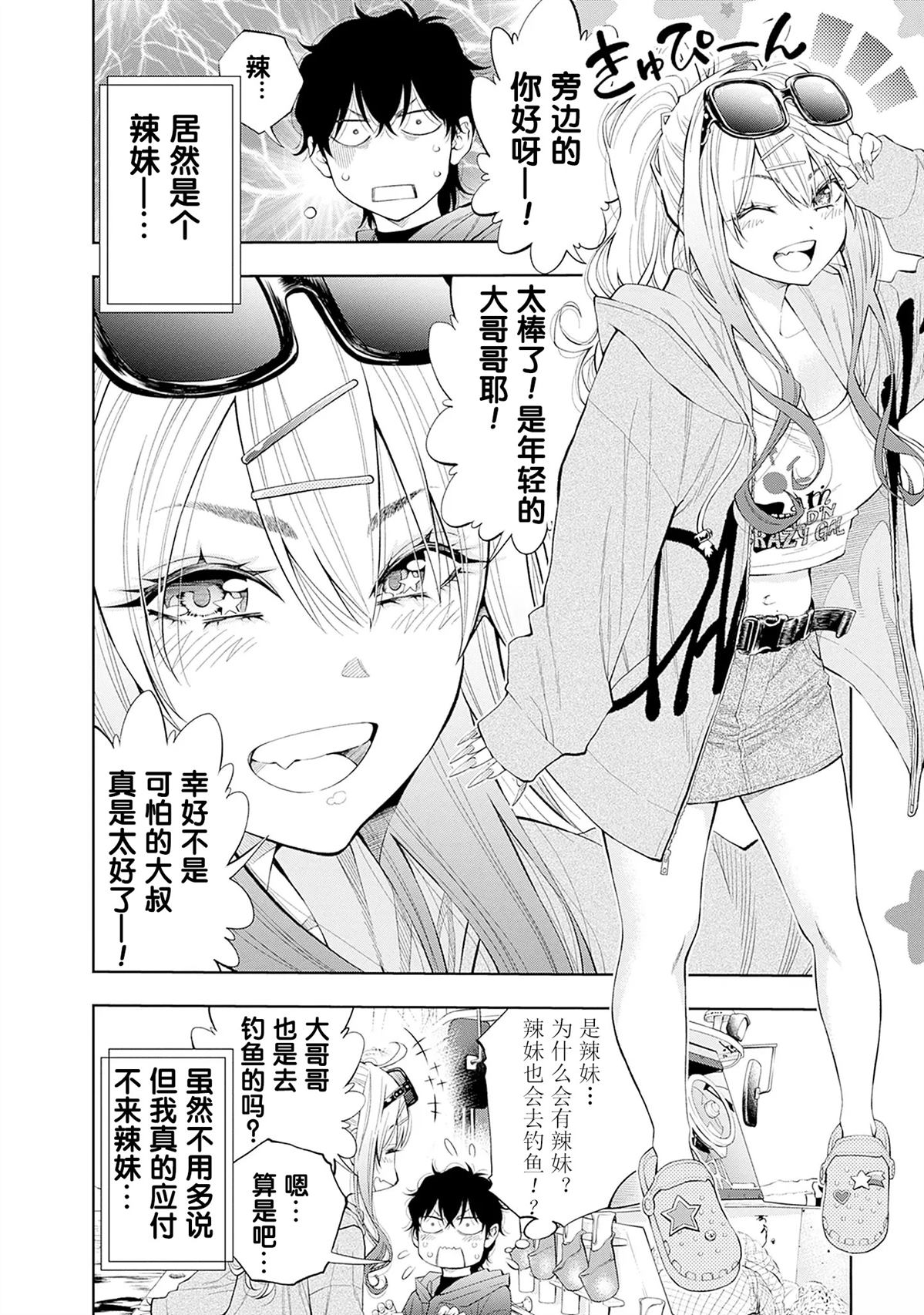 第1.1话11