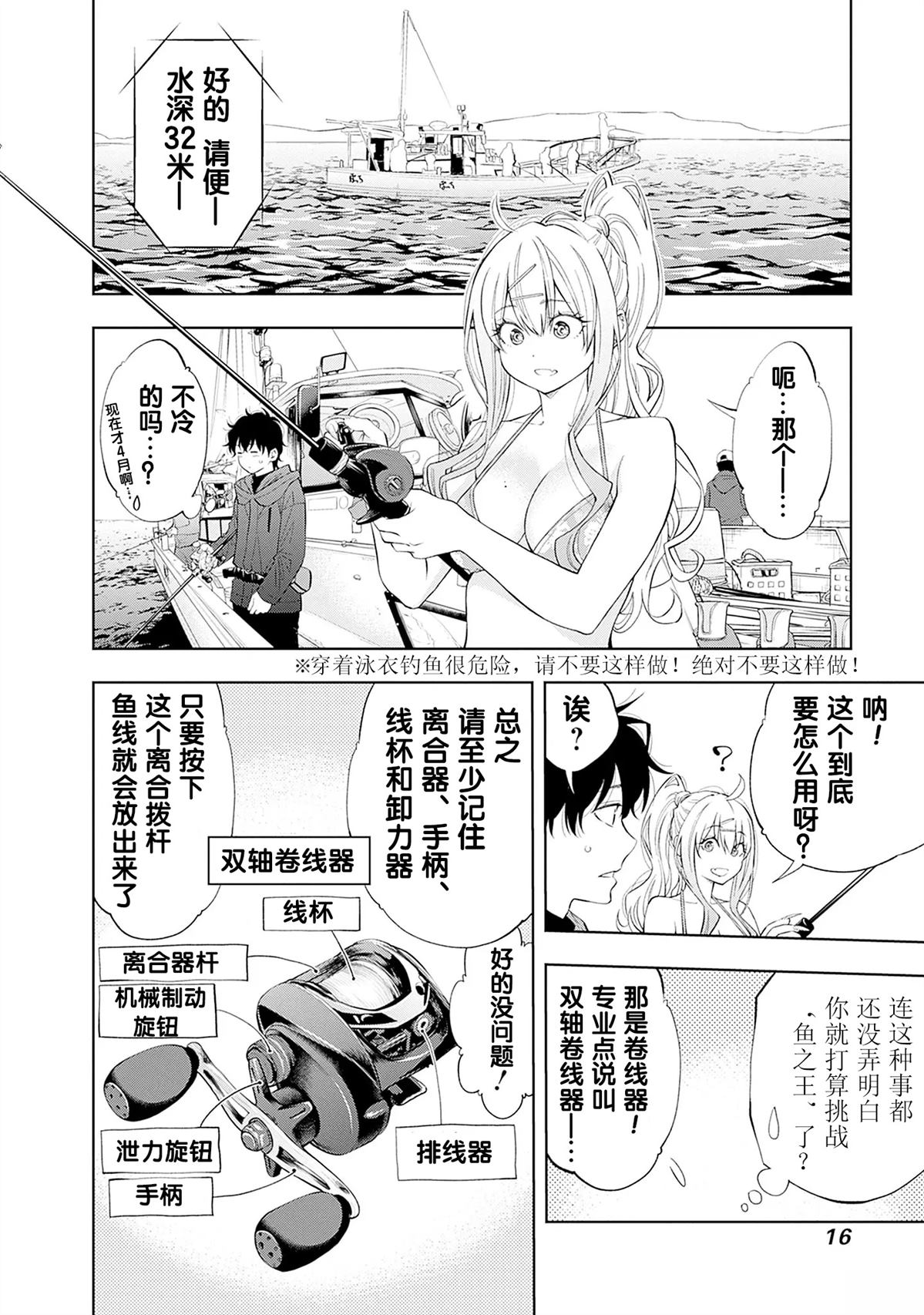 第1.1话17