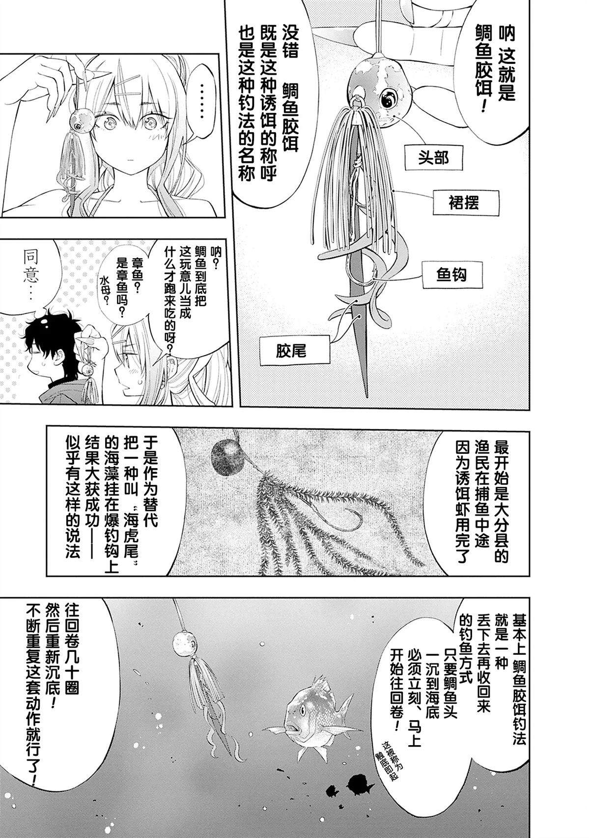 第1.1话18