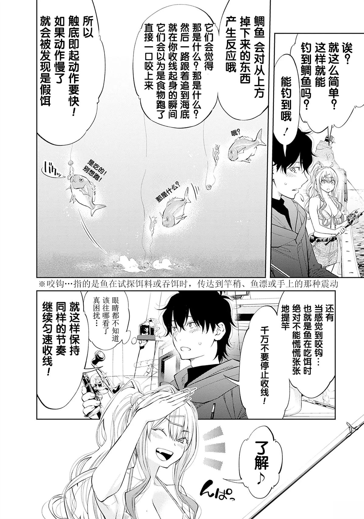第1.1话19