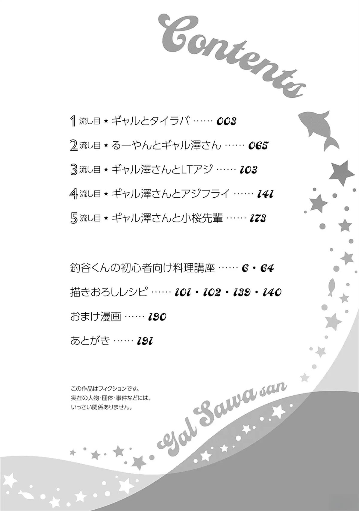 第1.1话3