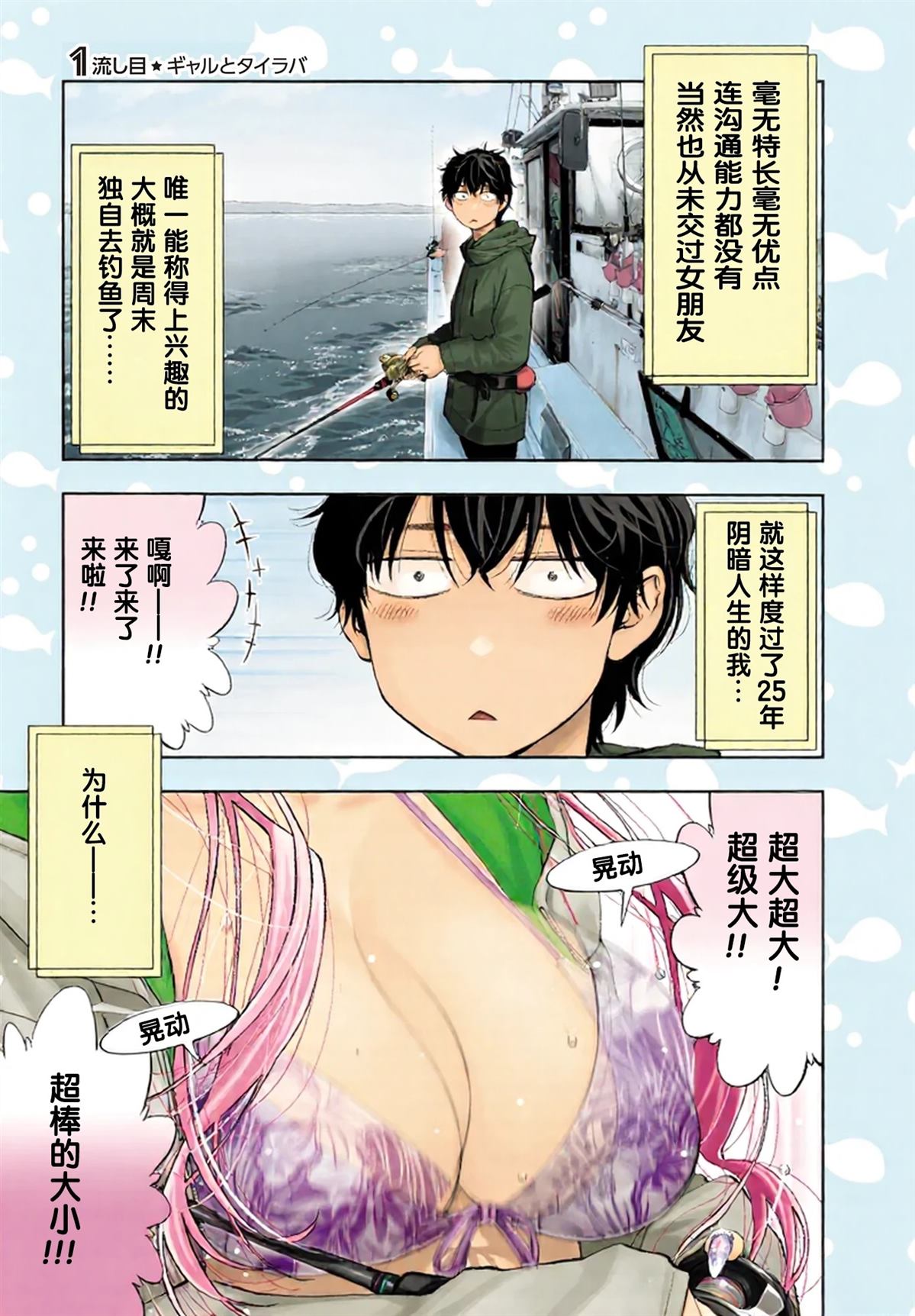 第1.1话4