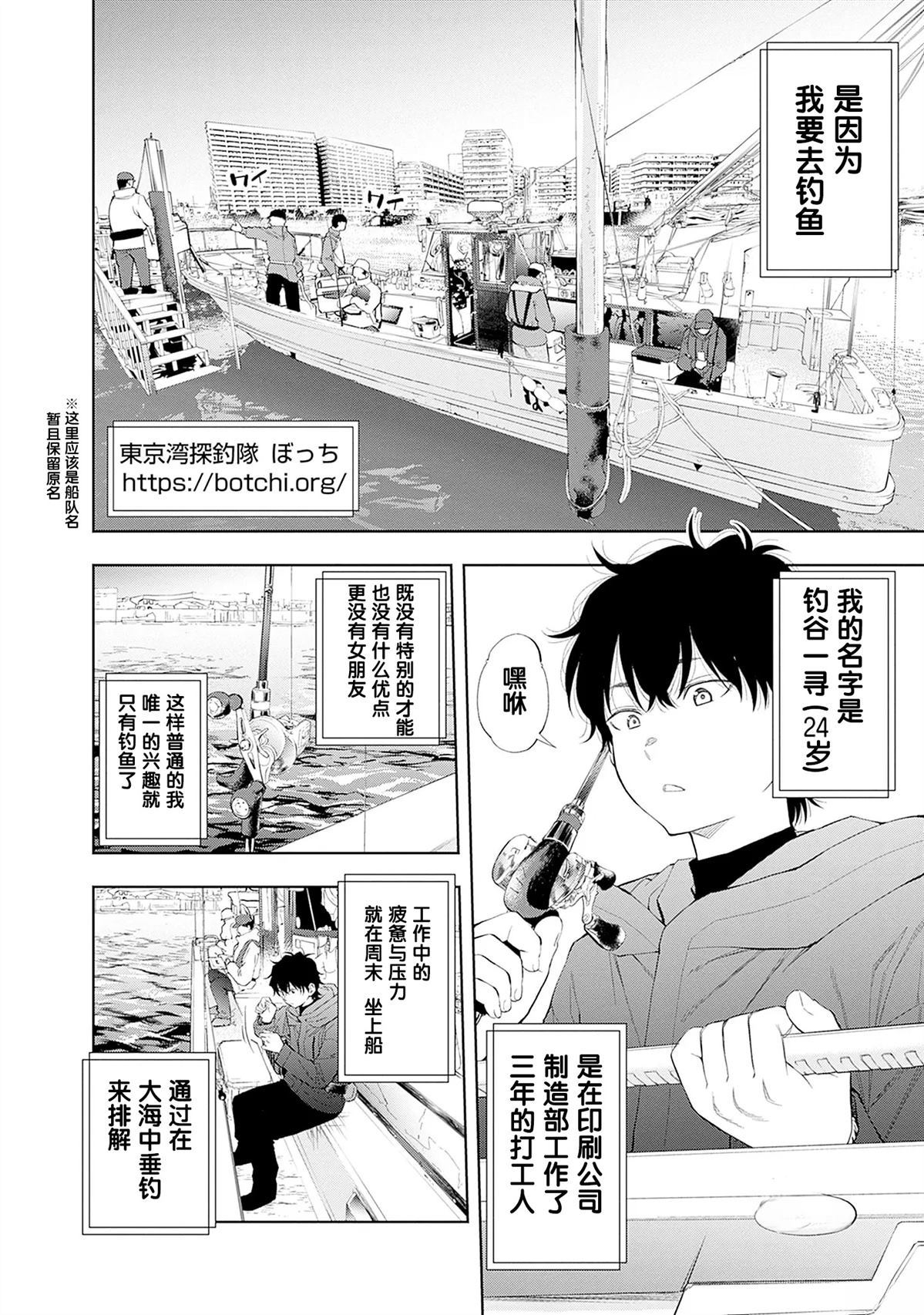 第1.1话9