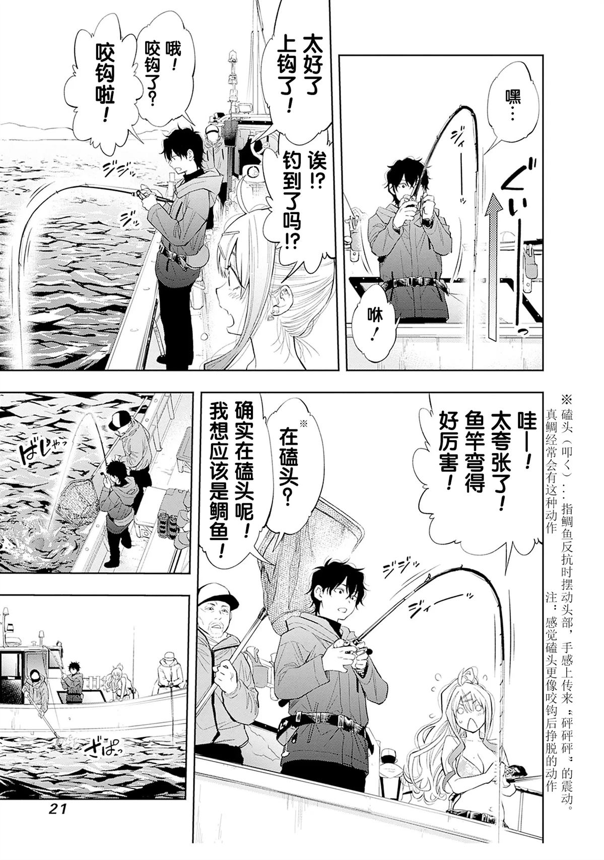 第1.2话1