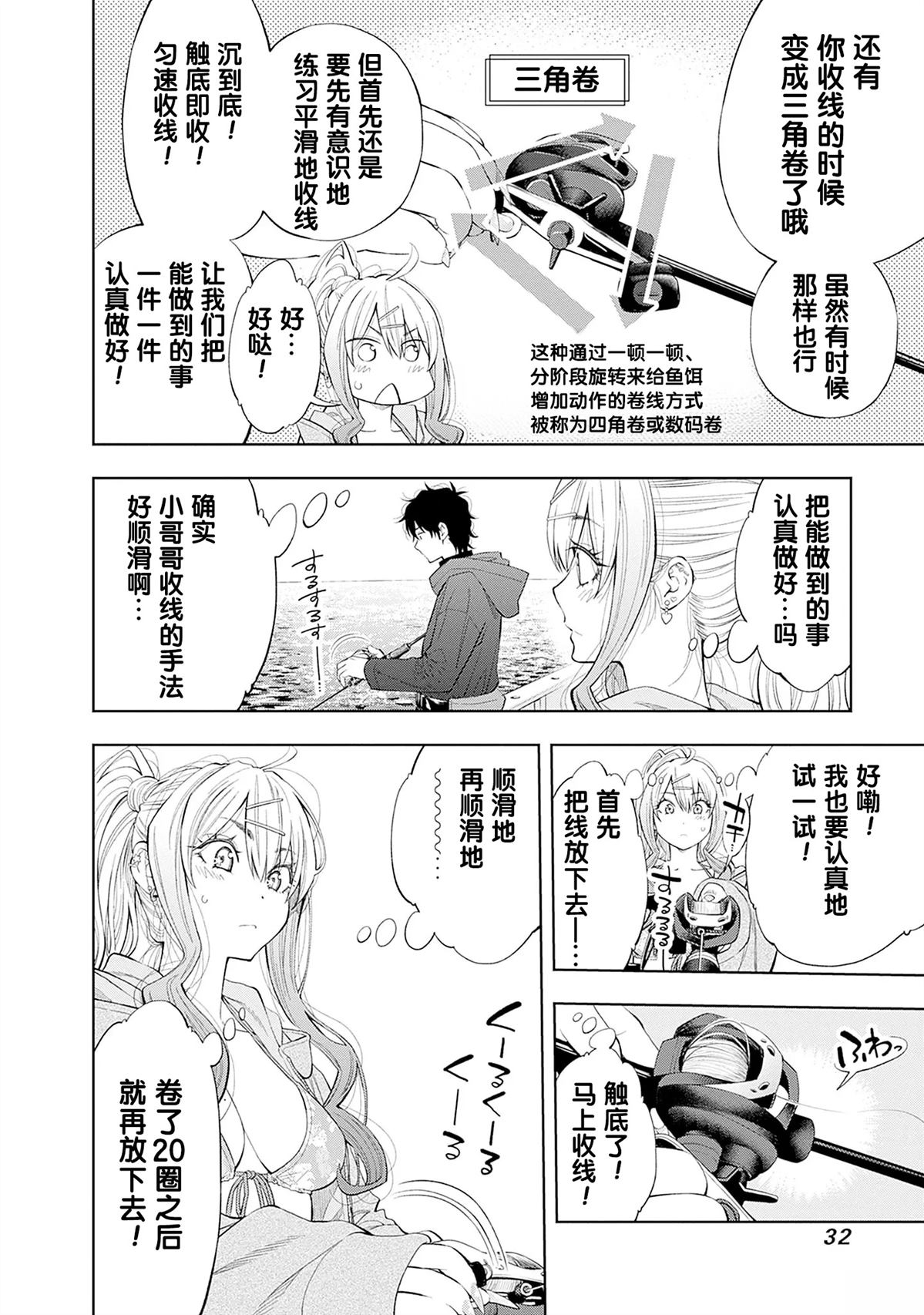 第1.2话12
