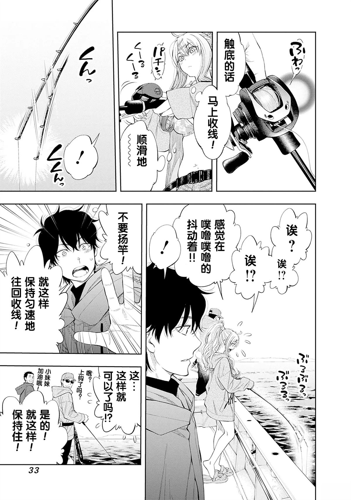 第1.2话13