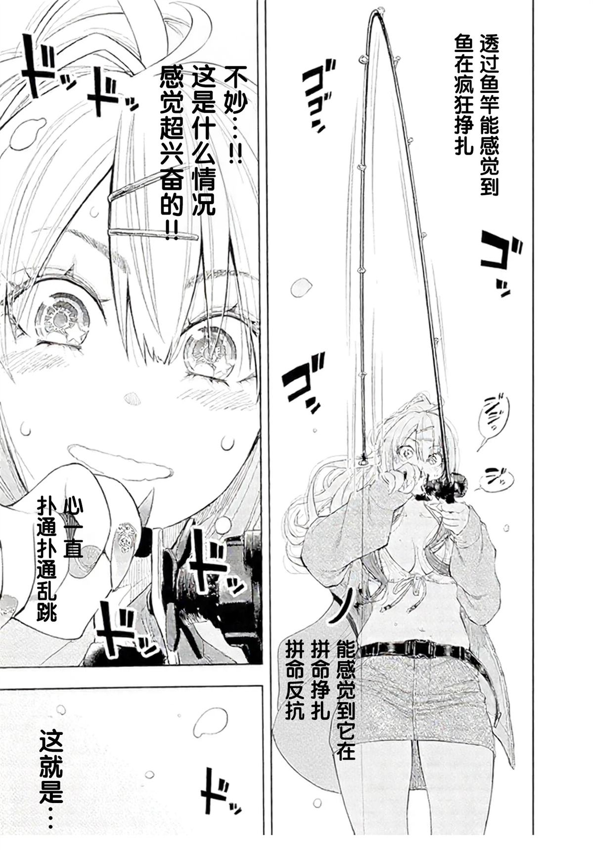 第1.2话15