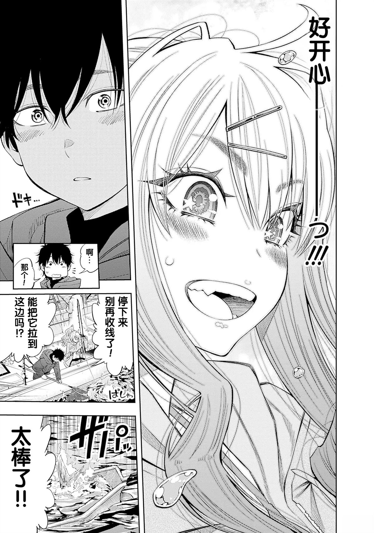 第1.2话17
