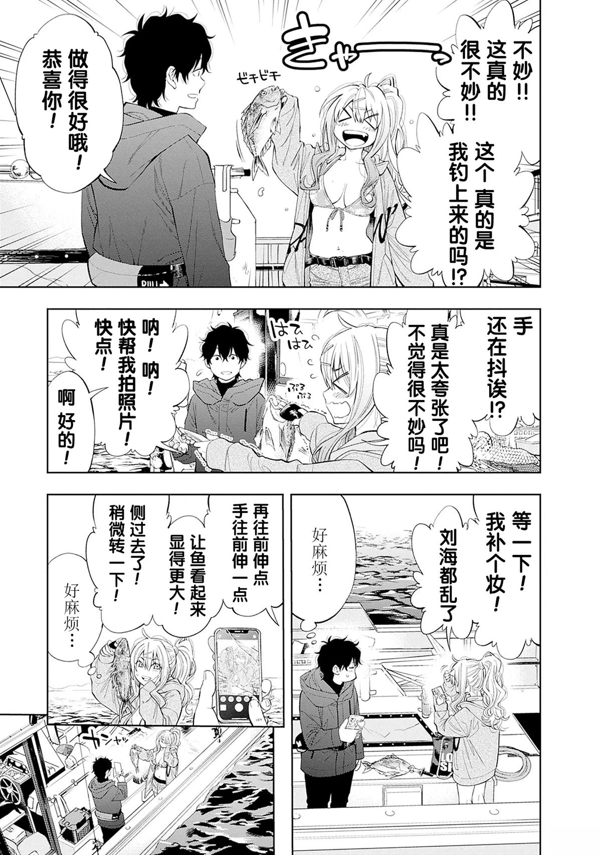 第1.2话19