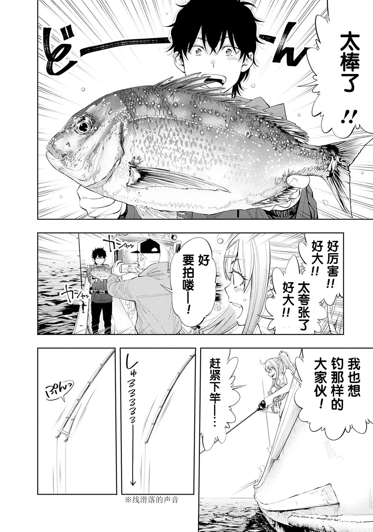 第1.2话2