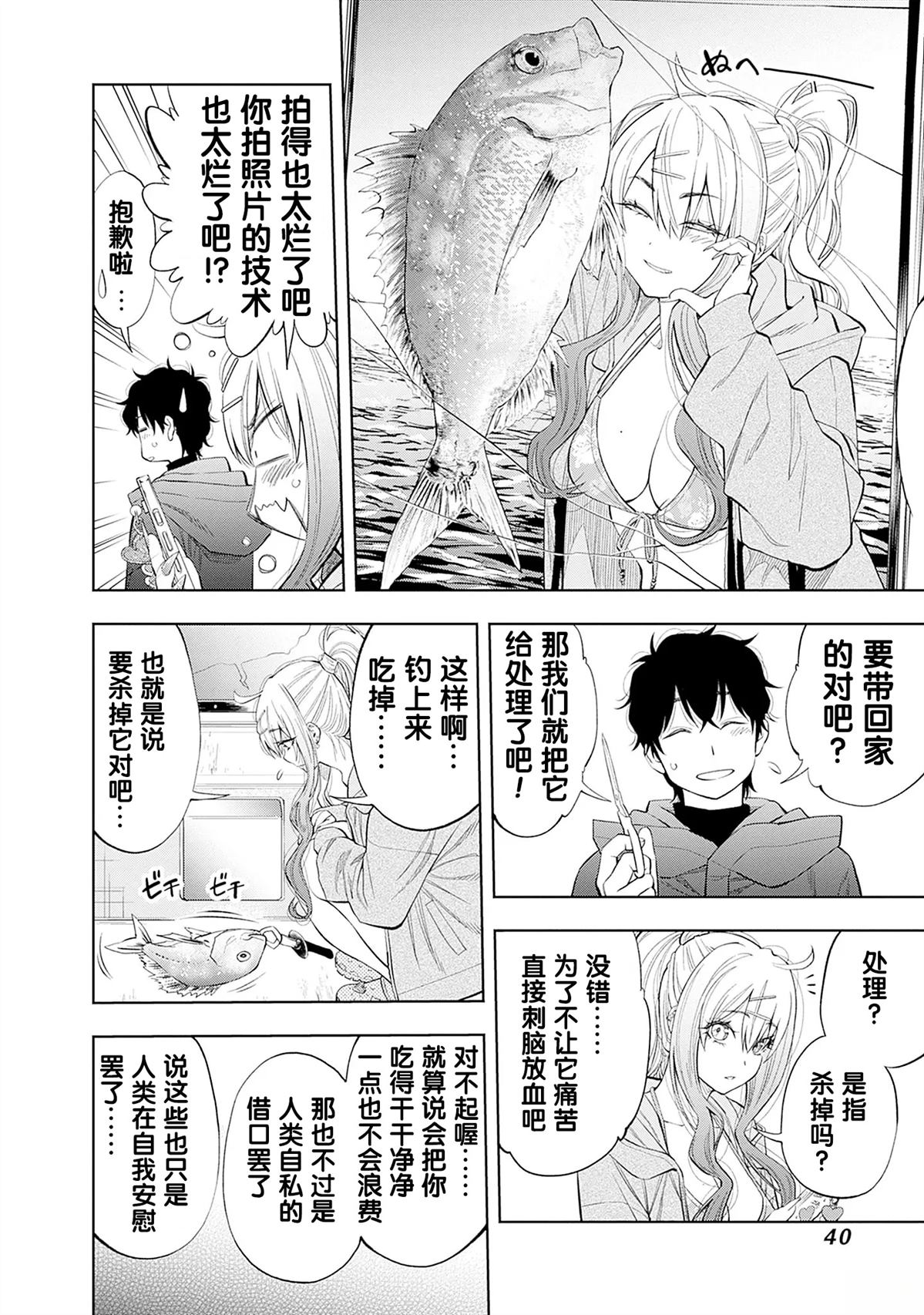 第1.2话20