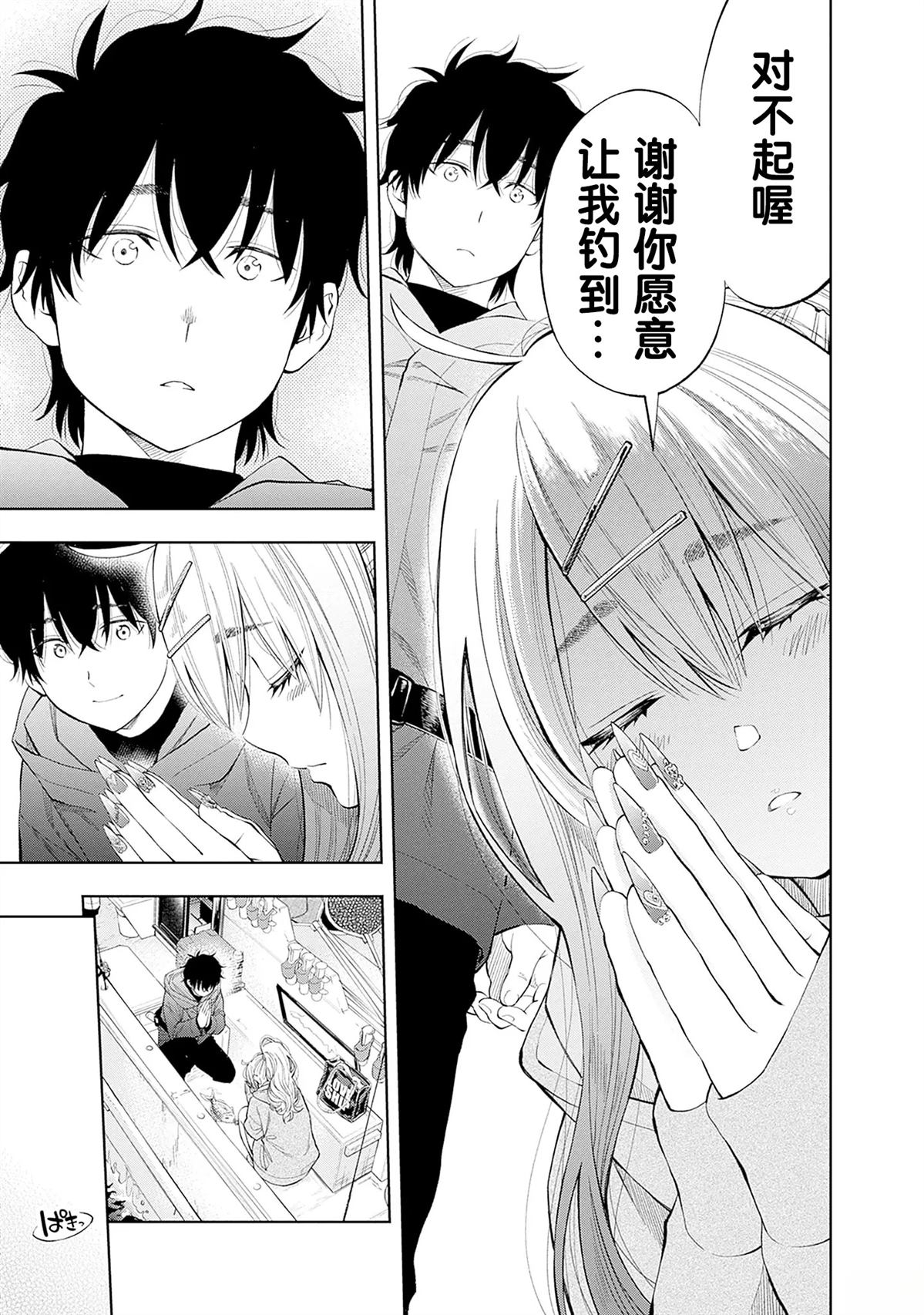 第1.2话21