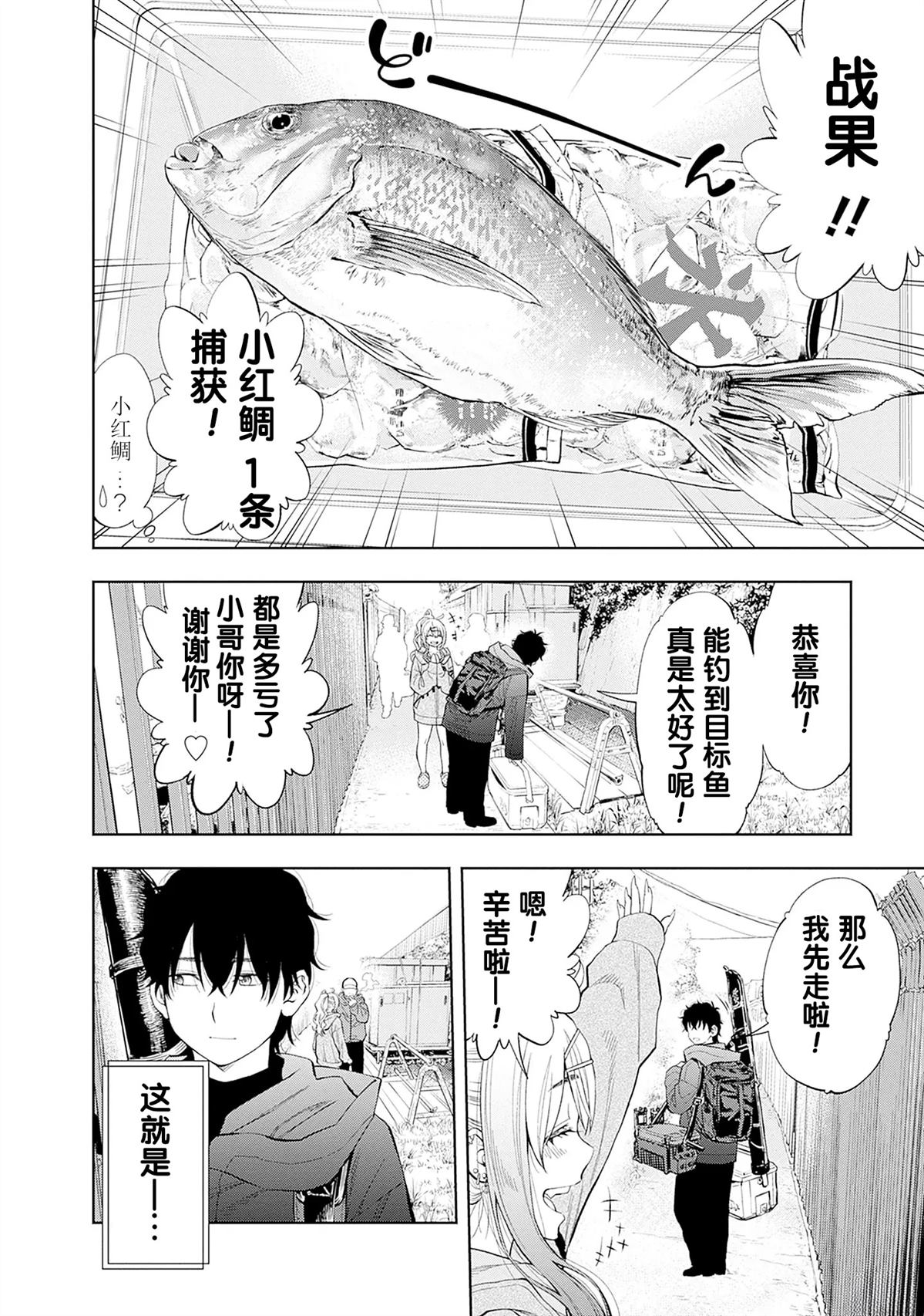 第1.2话22