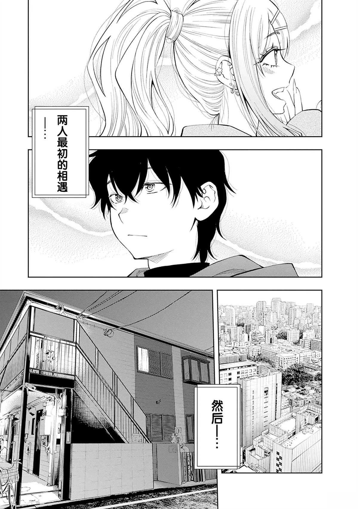 第1.2话23