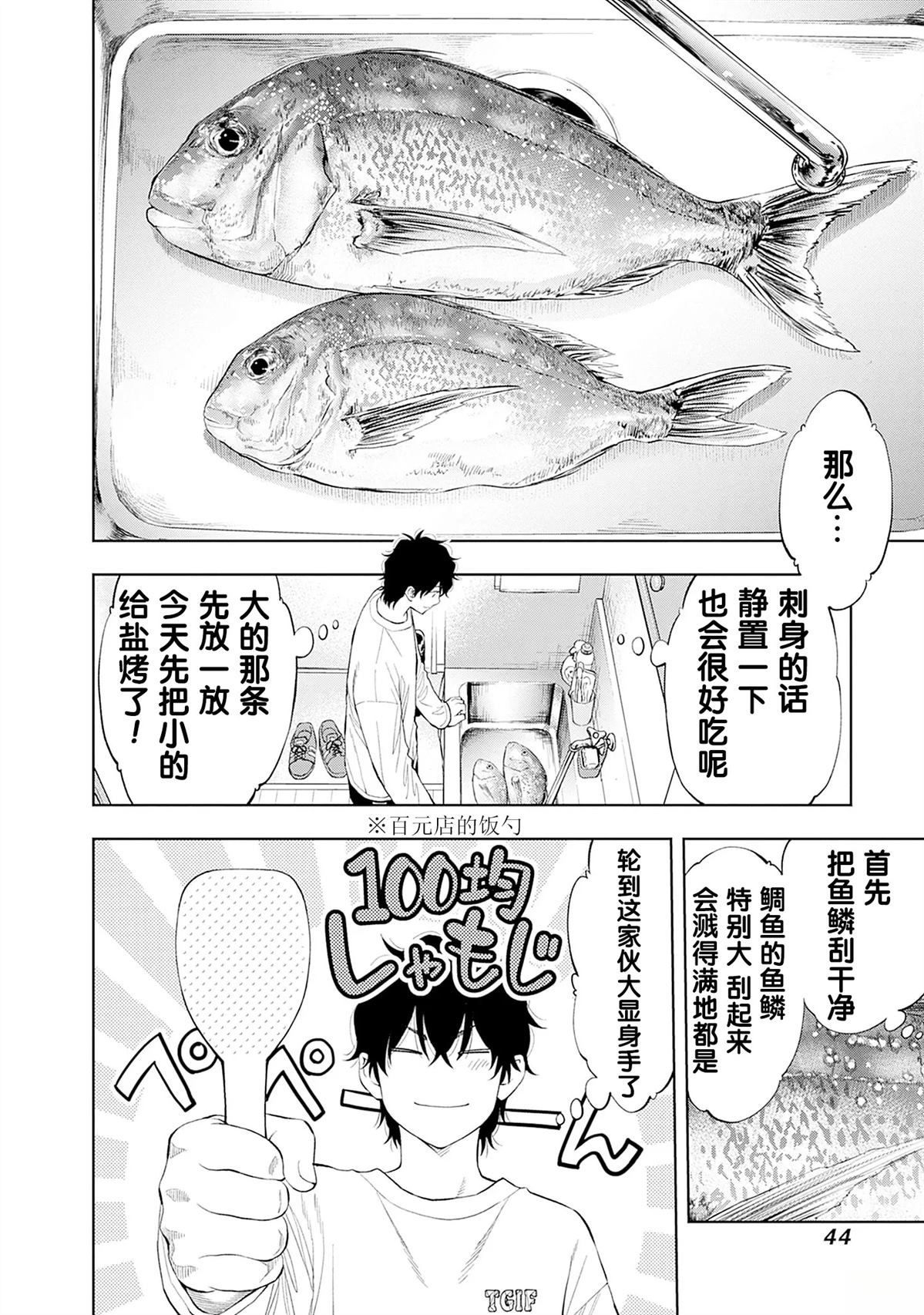第1.2话24