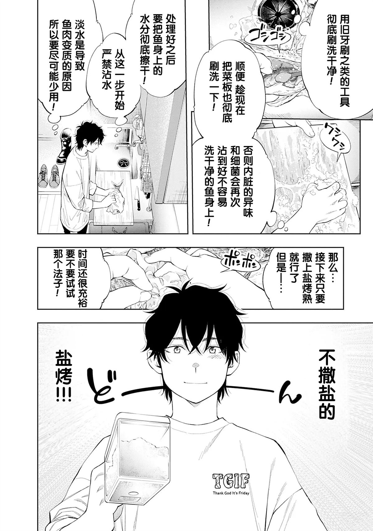 第1.2话26