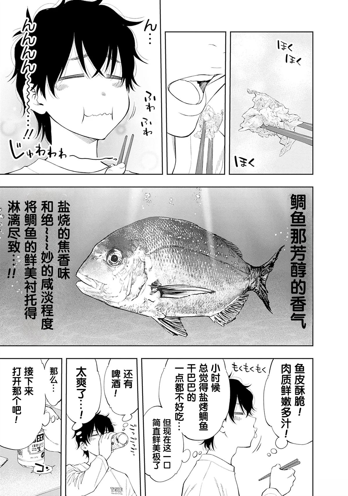 第1.2话29