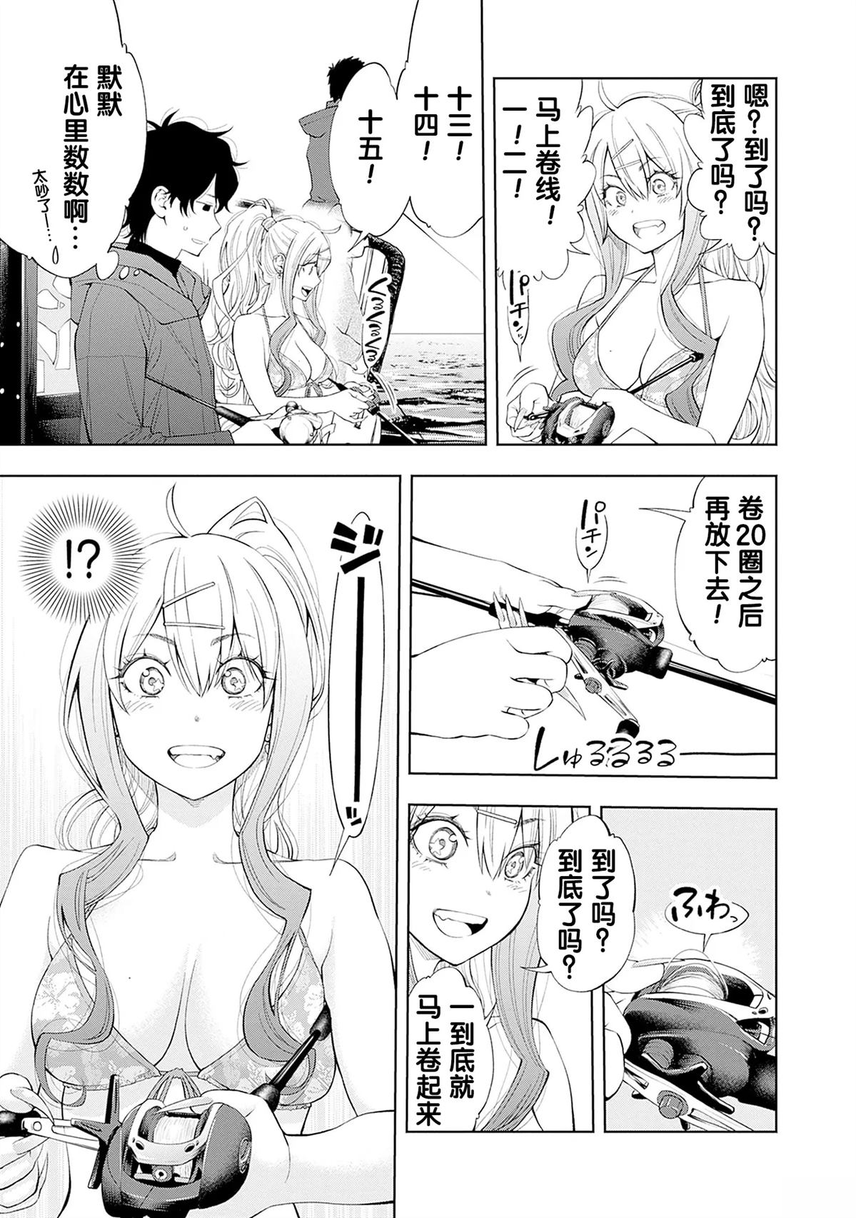 第1.2话3