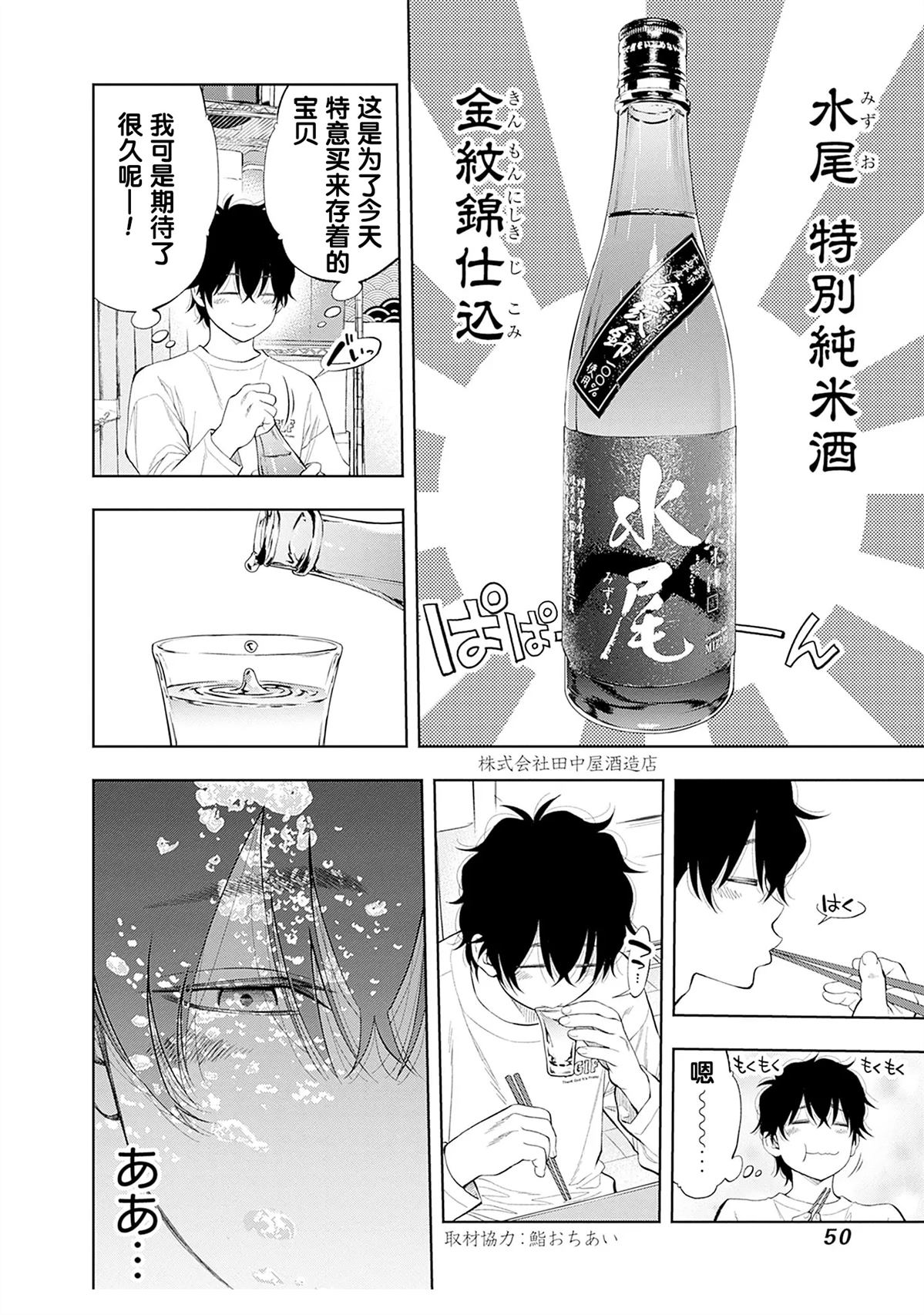 第1.2话30