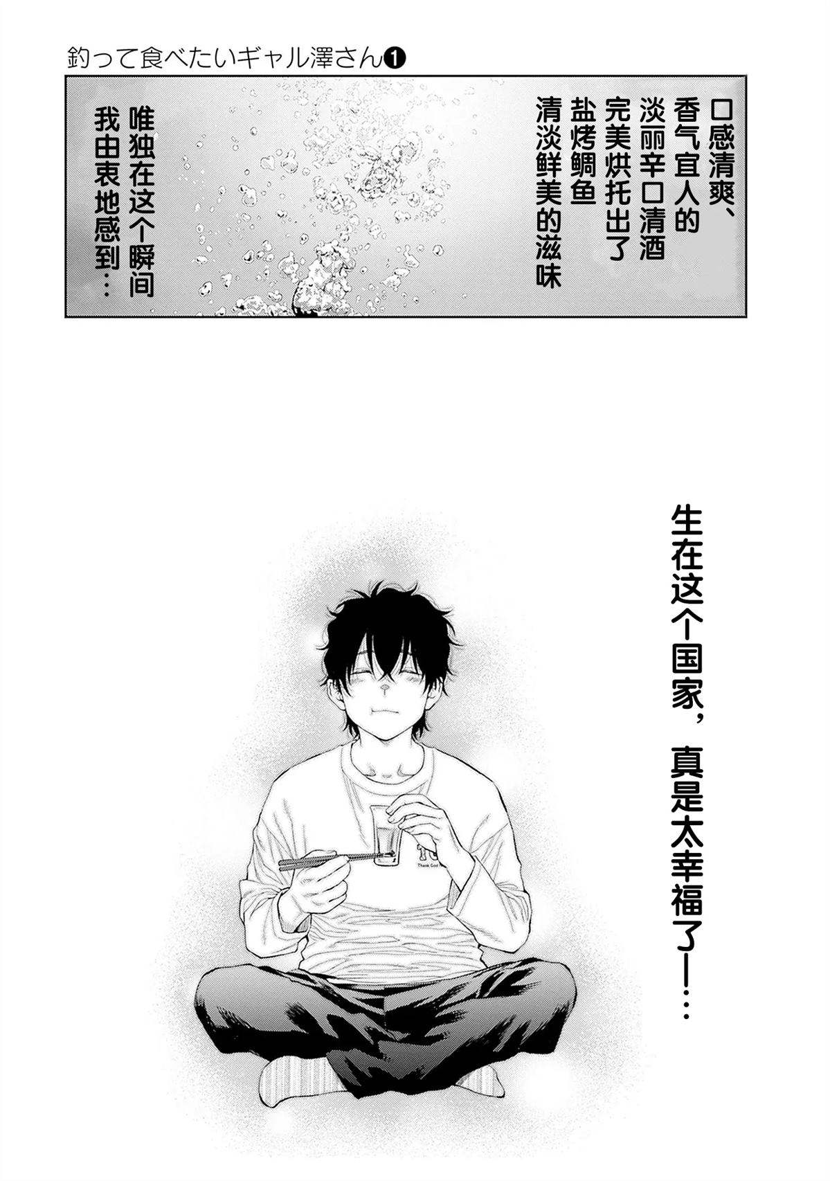 第1.2话31