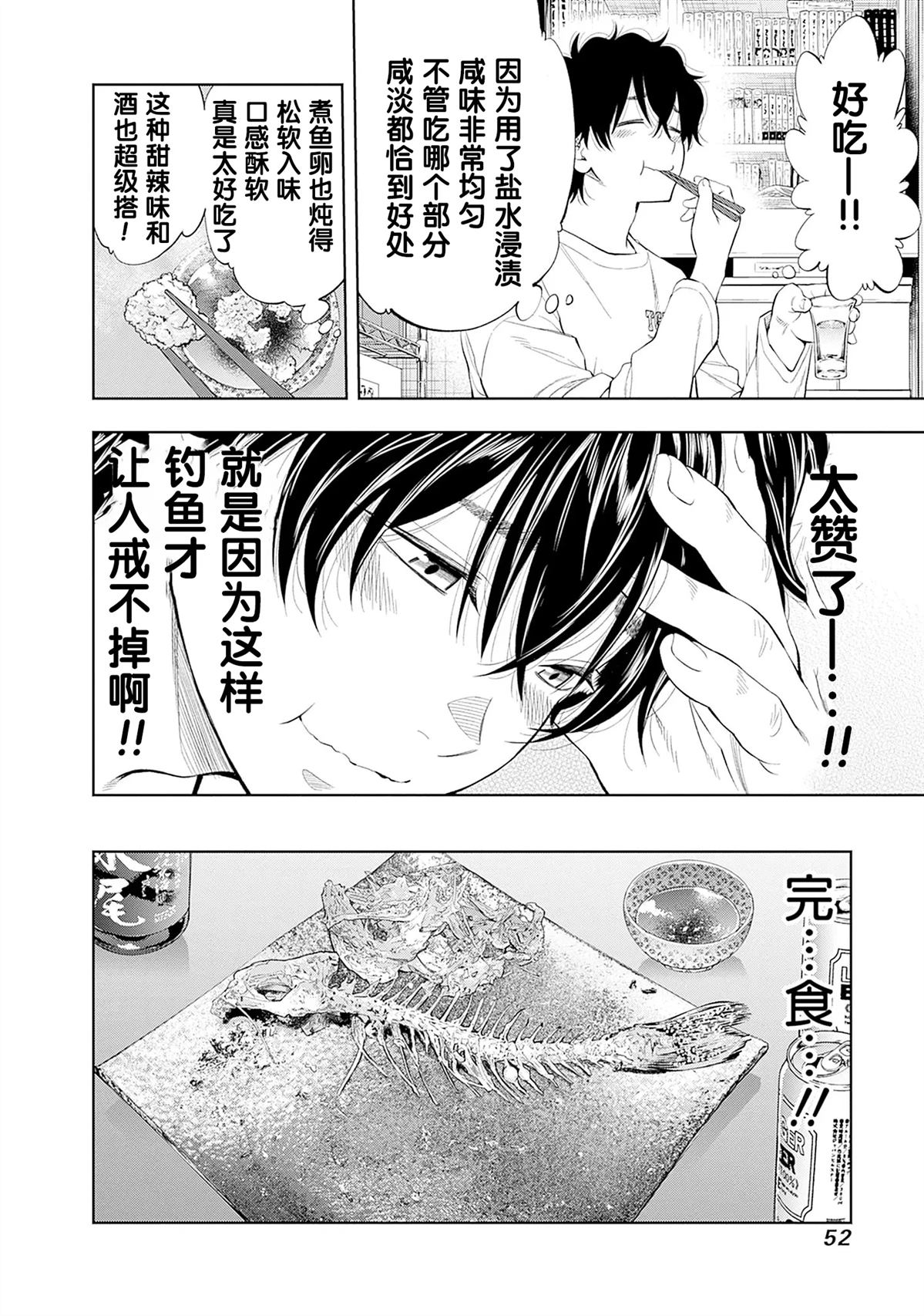 第1.2话32