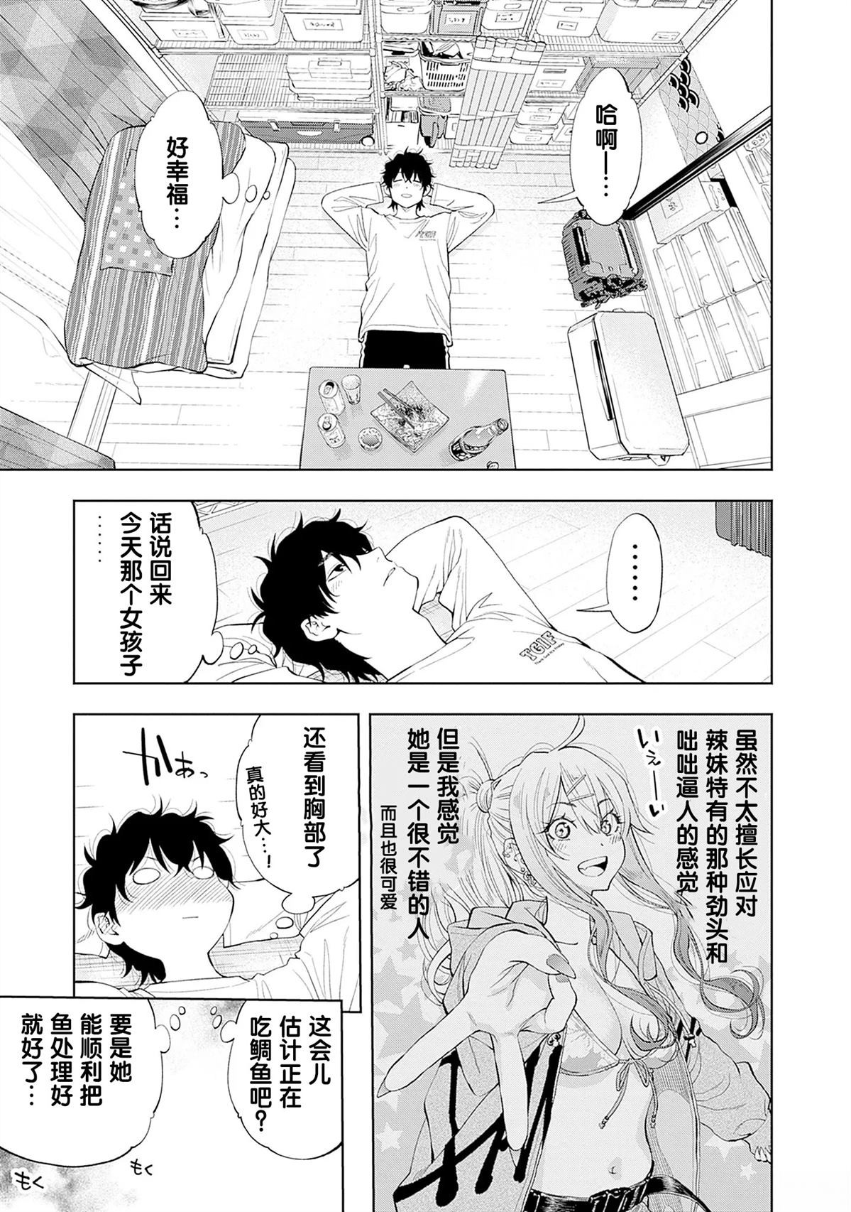 第1.2话33
