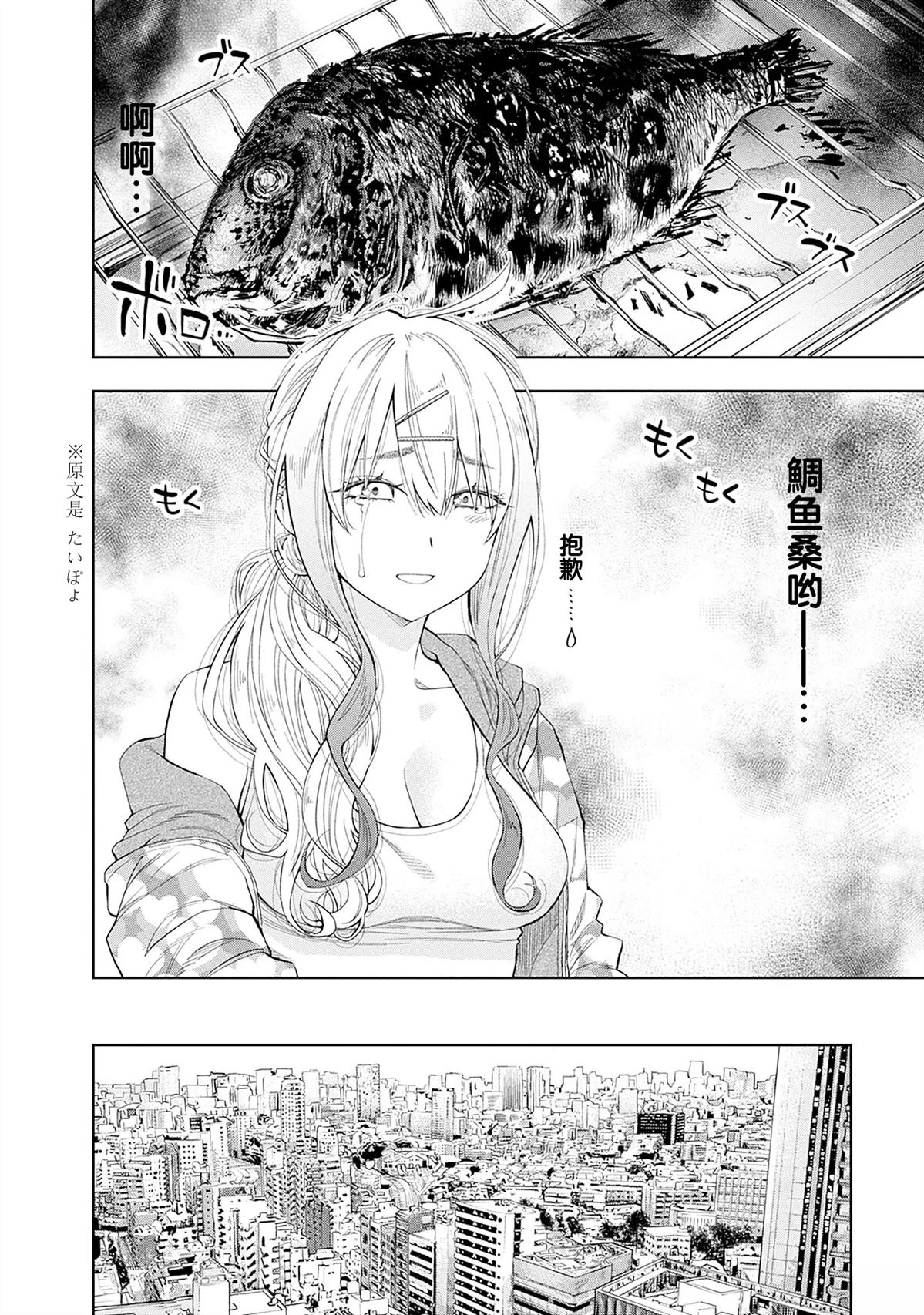 第1.2话34