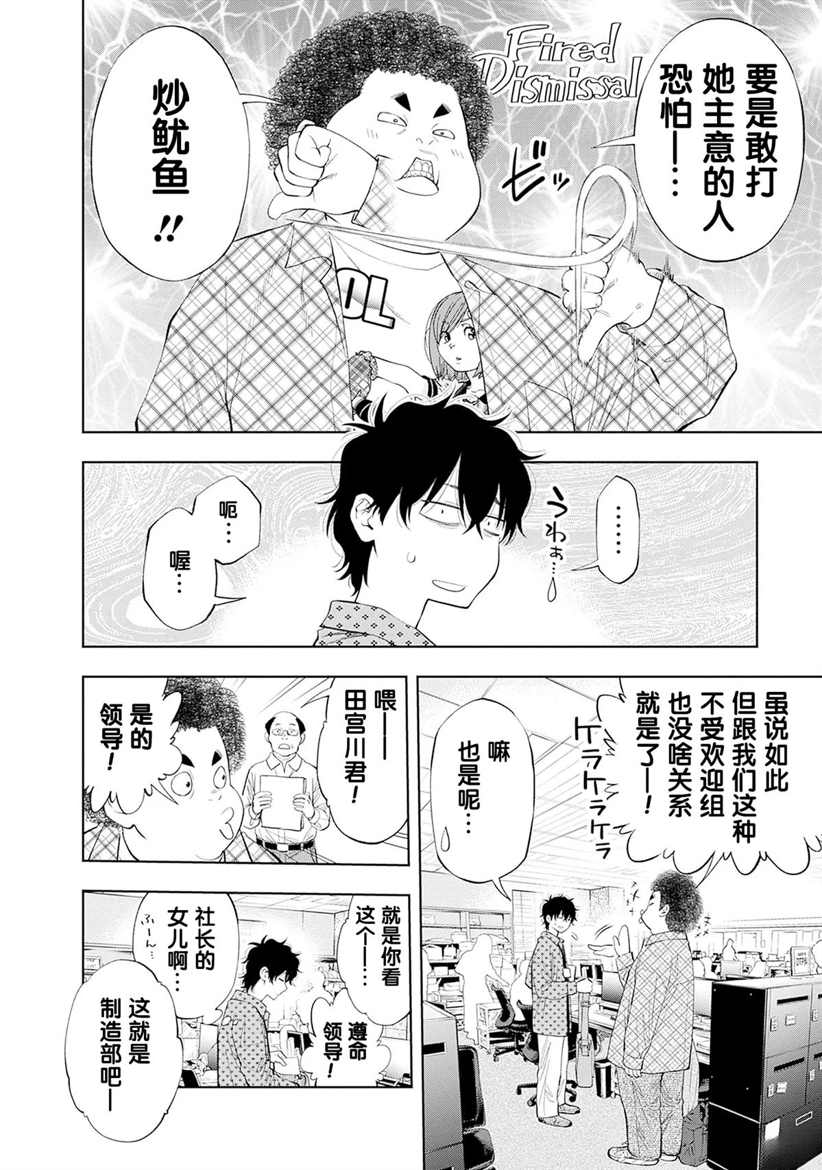 第1.2话36