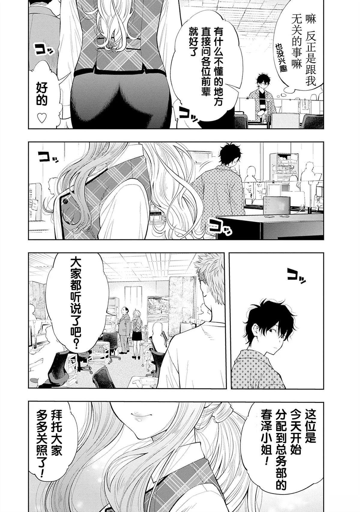 第1.2话37