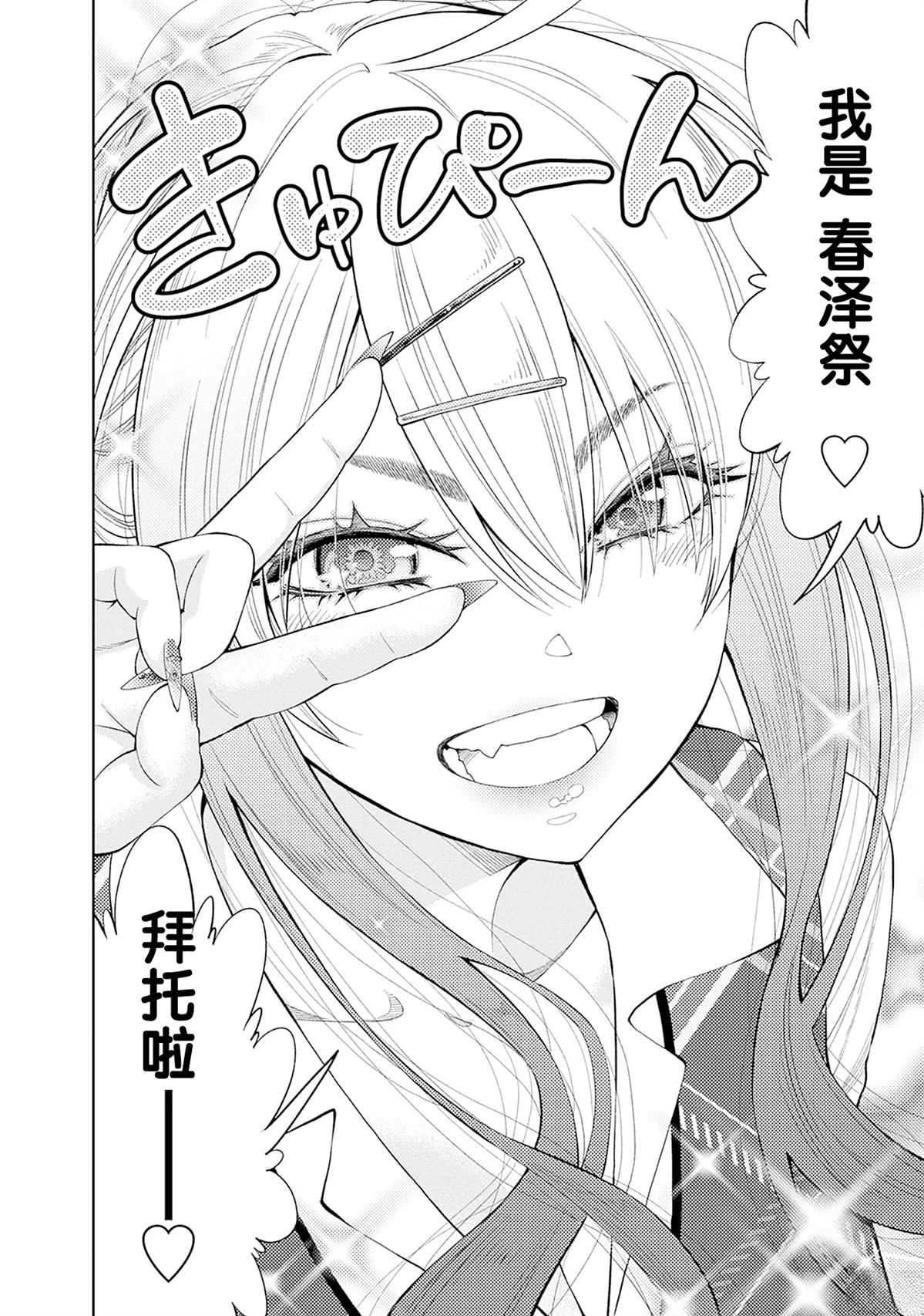 第1.2话38