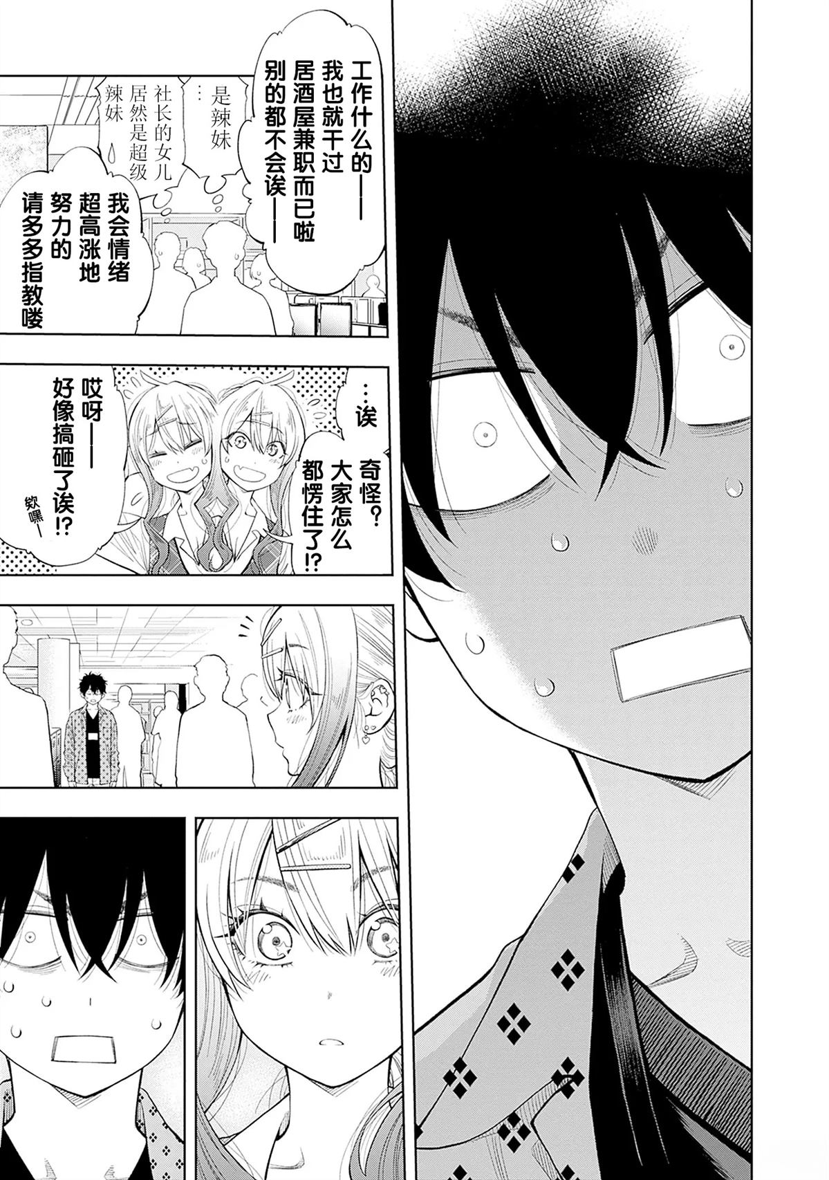 第1.2话39