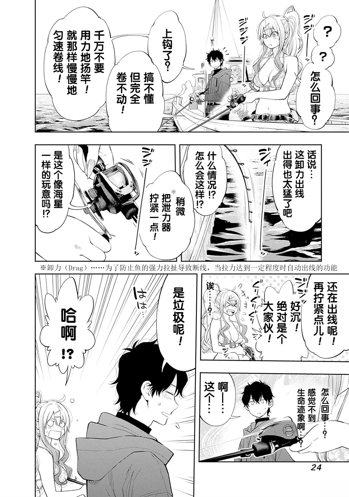 第1.2话4