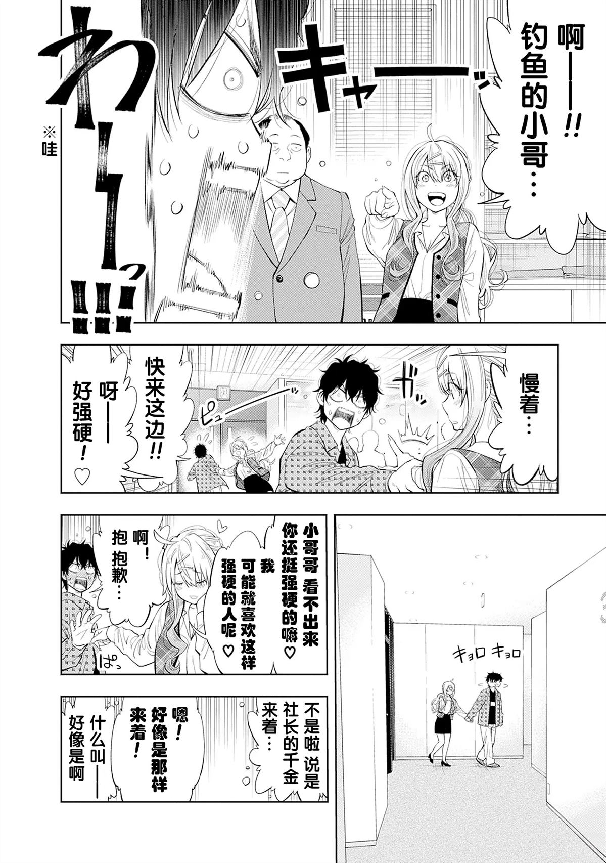 第1.2话40