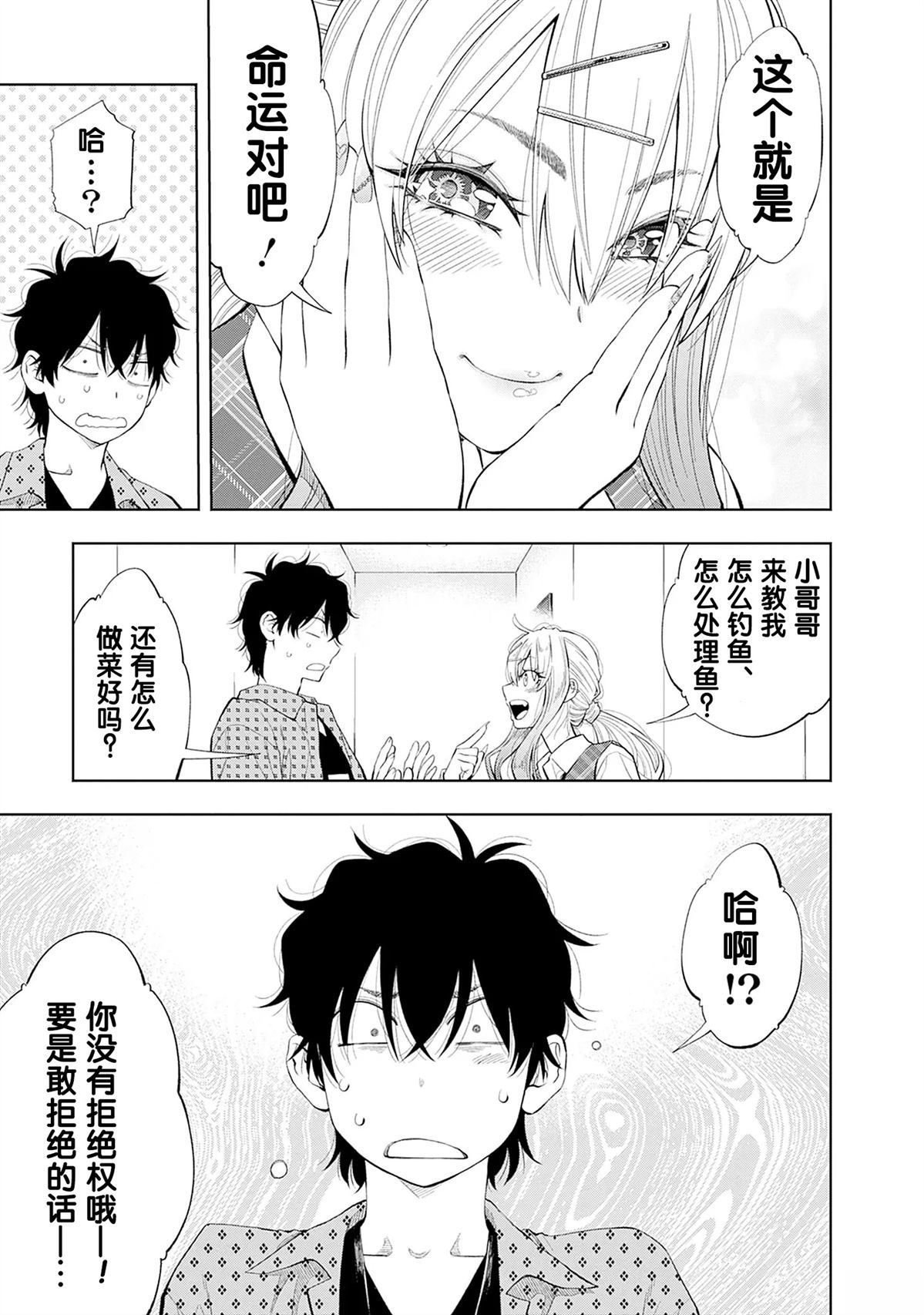 第1.2话41