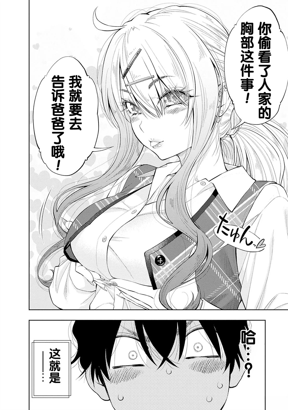 第1.2话42