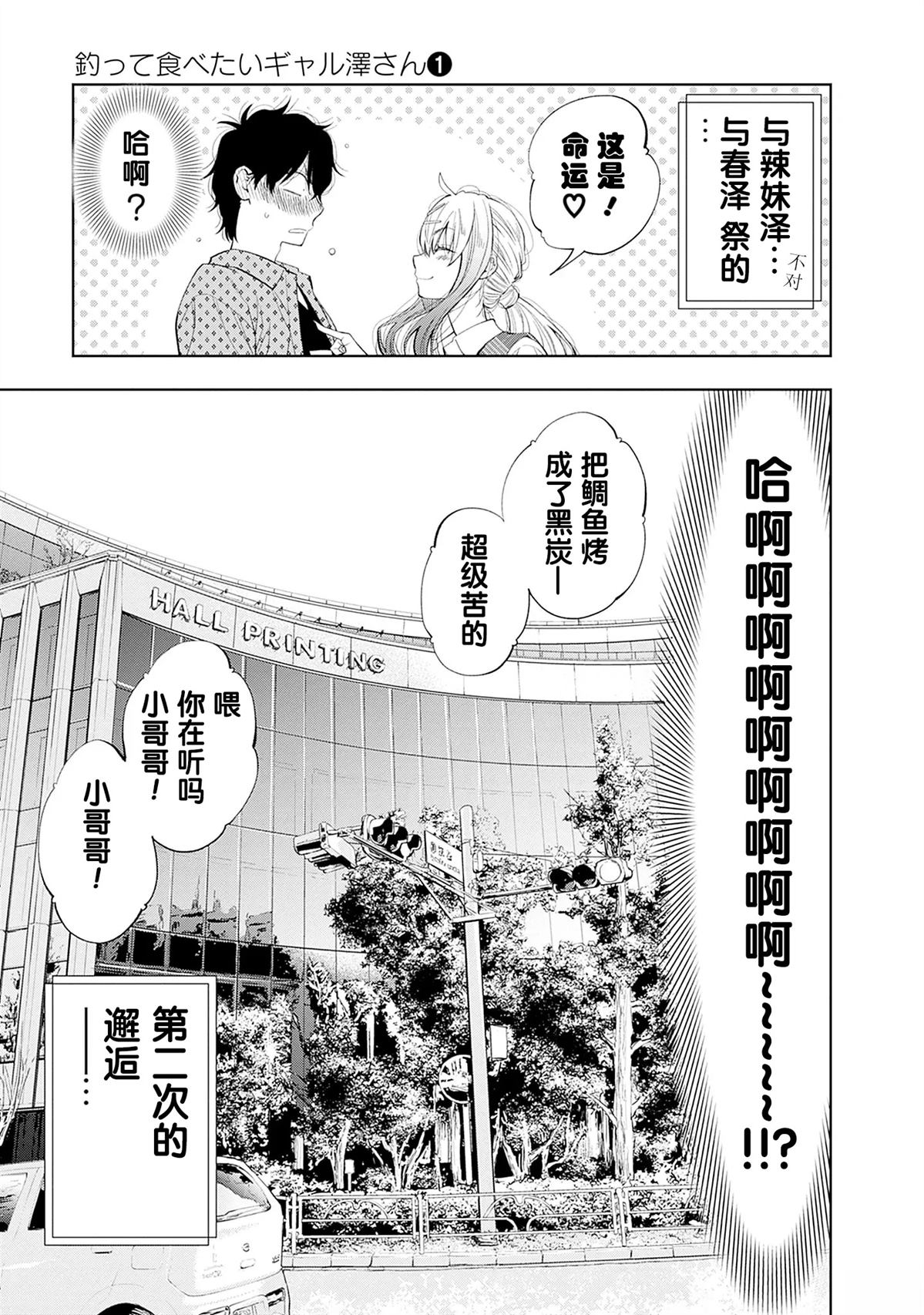 第1.2话43