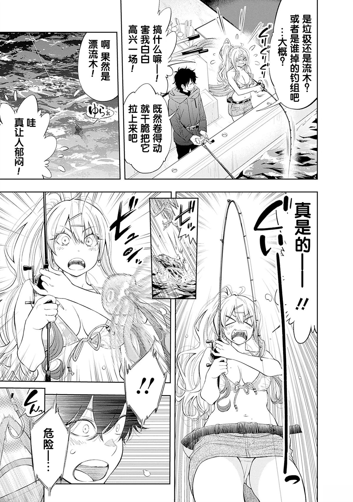 第1.2话5