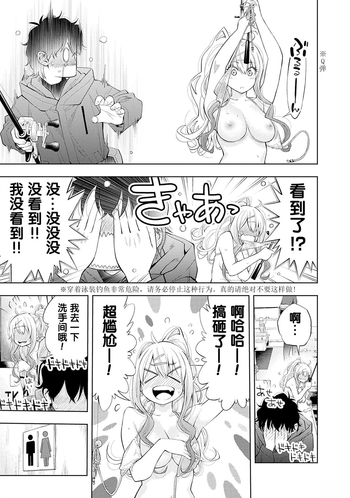 第1.2话7