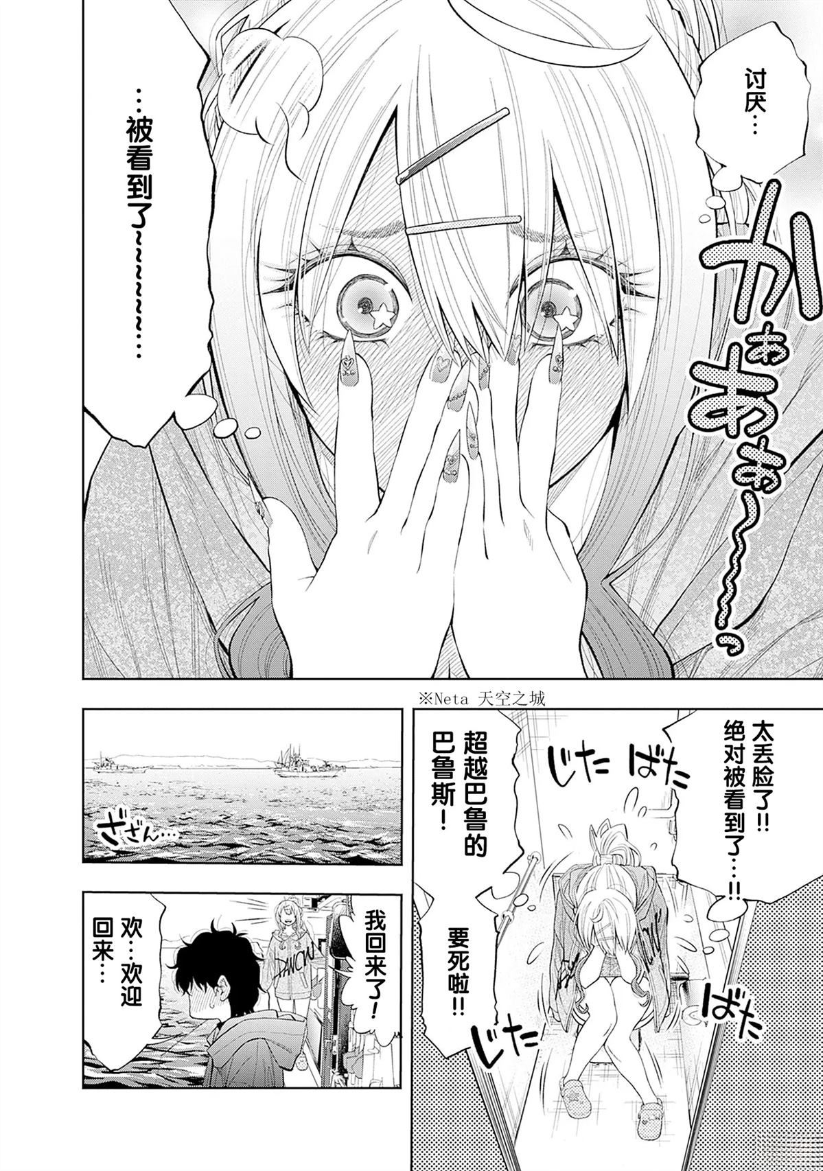 第1.2话8