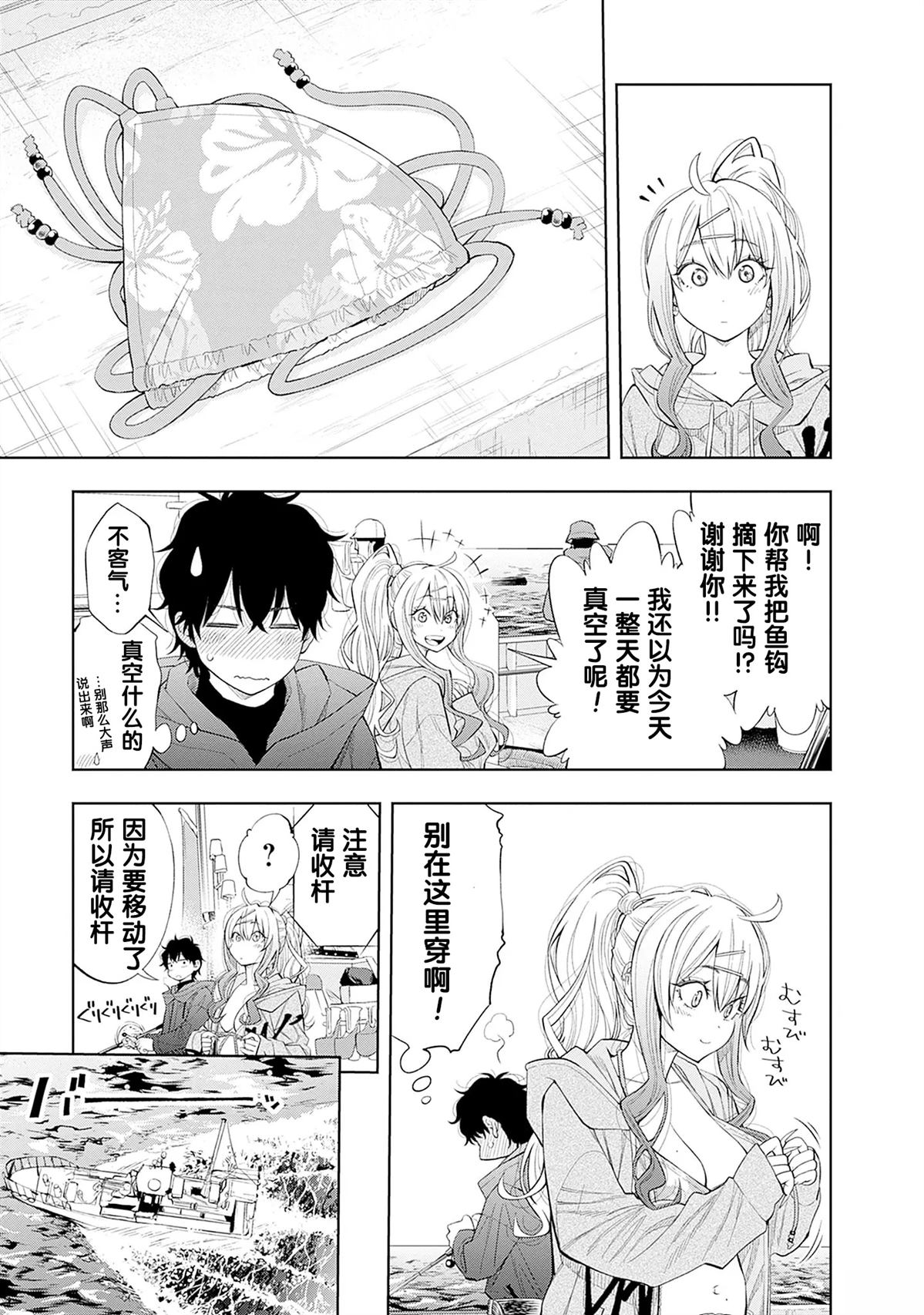 第1.2话9