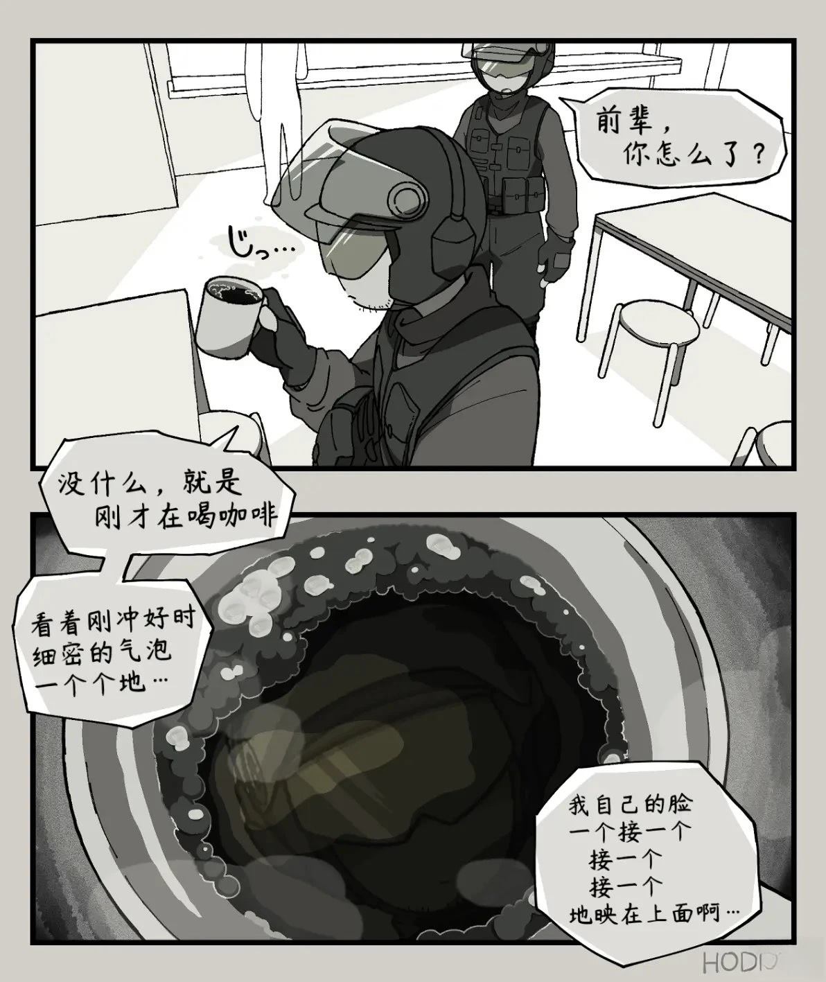 第3话0